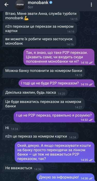 Фото 2 — Обмеження карткових переказів від НБУ: як вони насправді працюватимуть та кого зачеплять
