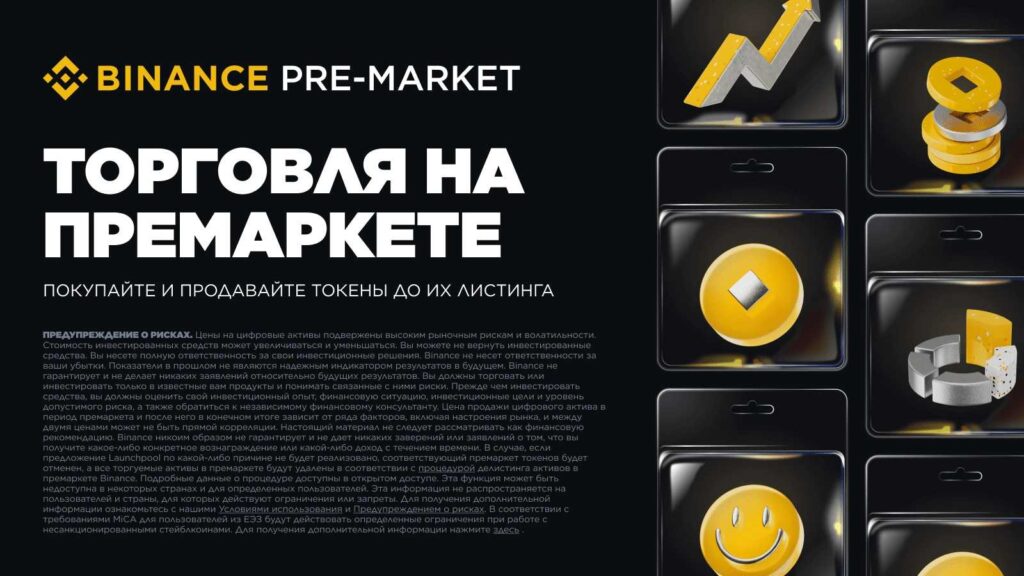 Влияние новых партнерств Binance с банками на рынок в 2024