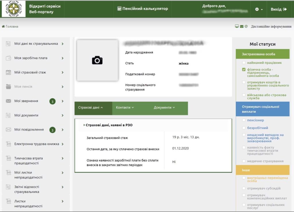Обов’язкові страхові внески для ФОП