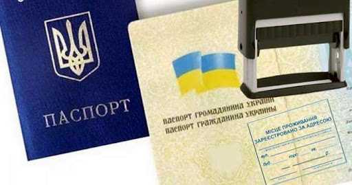 Зміна місця реєстрації