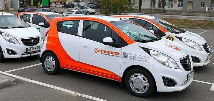 getmancar