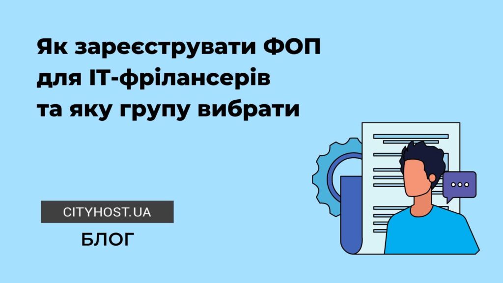 Документи для підтвердження доходів ФОП перед банком
